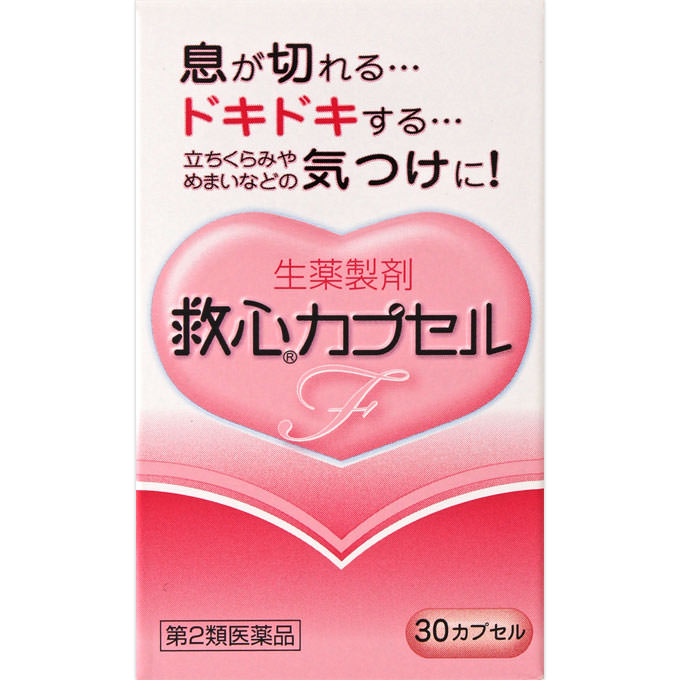 【重要】※必ずお読みください封筒での発送となります。他商品との同梱は不可となります。また、当店から発送後の商品の紛失・破損などのトラブルにつきましては一切の責任を負いかねます。発送後のご注文キャンセルにつきましては、理由の如何を問わずお断り致します。 お届けまで5日〜1週間ほどお時間を頂く場合がございます。 代引き決済には対応不可です。 ポスト投函となりますので日付け指定はできません。日付け指定を選択した場合は無効となりますので ご了承ください 予めご理解・ご了承の上、ご注文をお願い致します。 ※ 使用上の注意 ●相談すること1.次の人は服用前に医師または薬剤師に相談すること(1)医師の治療を受けている人(2)妊婦または妊娠していると思われる人。2.次の場合は、直ちに服用を中止し、この説明書を持って医師または薬剤師に相談すること(1)服用後、次の症状があらわれた場合関係部位症状皮ふ発疹・発赤、かゆみ消化器悪心・嘔吐(2)5-6日間服用しても症状がよくならない場合 効能・効果 息切れ、動悸、気付け 用法・用量 朝夕および就寝前に水またはお湯で服用すること 大人（15才以上）・・・1回量1カプセル、服用回数1日3回 15才未満・・・服用しないこと 成分・分量《救心カプセルF》は帯赤白色（薄いピンク）のカプセル剤で、3カプセル中、次の成分を含みます。 センソ・・・5mg （心筋の収縮力を高め、血液循環をよくします。また、余分な水分を排泄し、心臓の働きを助けます。） ゴオウ・・・4mg （末梢循環を改善し、心臓の働きを助けます。） ロクジョウ末・・・5mg （強壮作用により気力を高めます。） ニンジン・・・25mg （強壮作用により気力を高めます。） サフラン末・・・4.5mg （血液循環をよくします。） 真珠・・・7.5mg （鎮静作用によりストレスなどからくる神経の緊張を和らげます。） リュウノウ・・・2.7mg （気力や意識の減退を回復させます。） 動物胆・・・8mg （消化器の働きをよくし、他の成分の吸収を助けます。） 添加物として部分アルファー化デンプン、メタケイ酸アルミン酸Mg、ステアリン酸Mg、カプセル本体（ゼラチン）にラウリル硫酸Naを含有します。 保管および取扱い上の注意 (1)直射日光の当たらない湿気の少ない涼しい所に保管すること(2)小児の手の届かない所に保管すること(3)他の容器に入れ替えないこと(誤用の原因になったり品質が変わる。)(4)使用期限を過ぎた製品は服用しないこと 商品区分 第二類医薬品 使用期限使用期限：使用期限まで100日以上あるものをお送りします文責者 森田雄喜　登録販売者 お問い合わせ先 救心製薬 お客様相談室電話0120-935-810 受付時間 9：00-17：00 (土・日・祝日を除く) 販売元 救心製薬東京都杉並区和田1-21-7 製造販売元 救心製薬 東京都杉並区和田1-21-7 第二類医薬品とはまれに入院相当以上の健康被害が生じる可能性がある成分を含むもの。 （例）主な風邪薬、解熱鎮痛薬、解熱鎮痛剤など「救心カプセルF」は、どうき、息切れ、気つけに効果のあるお薬です。」【医薬品販売に関する記載事項】（必須記載事項）はこちら