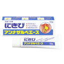 【第2類医薬品】アンナザルベエース 18g
