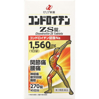 【第3類医薬品】コンドロイチンZS錠 270錠