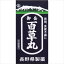 【第2類医薬品】御岳百草丸 4100粒 2,145円