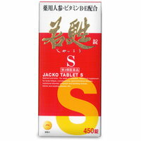 【第3類医薬品】若甦錠S 450錠 [【送料込】※同梱は不可]