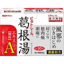 【第2類医薬品】ビタトレール 葛根湯エキス顆粒A 30包=約10日分