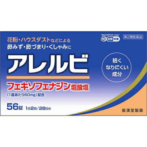 使用上の注意 ●してはいけないこと(守らないと現在の症状が悪化したり、副作用・事故が起こりやすくなります)1.次の人は服用しないでください。(1)本剤または本剤の成分によりアレルギー症状を起こしたことがある人。(2)15歳未満の小児。2.本剤を服用している間は、次のいずれの医薬品も服用しないでください。他のアレルギー用薬(皮膚疾患用薬、鼻炎用内服薬を含む)、抗ヒスタミン剤を含有する内服薬等(かぜ薬、鎮咳去痰薬、乗物酔い薬、催眠鎮静薬等)、制酸剤(水酸化アルミニウム・水酸化マグネシウム含有製剤)、エリスロマイシン3.服用前後は飲酒しないでください。4.授乳中の人は本剤を服用しないか、本剤を服用する場合は授乳を避けてください。(動物試験で乳汁中への移行が認められています。)●相談すること1.次の人は服用前に医師または薬剤師に相談してください。(1)医師の治療を受けている人。(2)アレルギー性鼻炎か、かぜ等他の原因によるものかわからない人。(3)気管支ぜんそく、アトピー性皮膚炎等の他のアレルギー疾患の診断を受けたことがある人。(4)鼻づまりの症状が強い人。(5)妊婦または妊娠していると思われる人。(6)高齢者。(7)薬などによりアレルギー症状を起こしたことがある人。2.服用後、次の症状があらわれた場合は副作用の可能性があるので、直ちに服用を中止し、この添付文書を持って医師または薬剤師に相談してください。関係部位症状皮膚のど・まぶた・口唇等のはれ、発疹、かゆみ、じんましん、皮膚が赤くなる消化器吐き気、嘔吐、腹痛、消化不良精神神経系しびれ感、頭痛、疲労、倦怠感、めまい、不眠、神経過敏、悪夢、睡眠障害泌尿器頻尿、排尿困難その他動悸、味覚異常、浮腫、胸痛、呼吸困難、血圧上昇、月経異常まれに下記の重篤な症状が起こることがあります。その場合は直ちに医師の診療を受けてください。症状の名称症状ショック(アナフィラキシー)服用後すぐに、皮膚のかゆみ、じんましん、声のかすれ、くしゃみ、のどのかゆみ、息苦しさ、動悸、意識の混濁等があらわれる。肝機能障害発熱、かゆみ、発疹、黄疸(皮膚や白目が黄色くなる)、褐色尿、全身のだるさ、食欲不振等があらわれる。無顆粒球症、白血球減少、好中球減少突然の高熱、さむけ、のどの痛み等があらわれる。3.服用後、次の症状があらわれることがあるので、このような症状の持続または増強が見られた場合には、服用を中止し、この添付文書を持って医師または薬剤師に相談してください。口のかわき、便秘、下痢、眠気 原産国日本 効能・効果 花粉、ハウスダスト(室内塵)などによる次のような鼻のアレルギー症状の緩和：くしゃみ、鼻みず、鼻づまり 成分・分量 【成分】1日量(2錠)中フェキソフェナジン塩酸塩 120mg添加物として、セルロース、部分アルファー化デンプン、ポビドン、デンプングリコール酸ナトリウム、軽質無水ケイ酸、ヒプロメロース、マクロゴール6000、酸化チタン、三二酸化鉄、黄色三二酸化鉄、ステアリン酸マグネシウムを含有します。 用法・用量 次の1回量を朝夕に水またはお湯でかまずに服用してください。年齢1回量1日服用回数成人(15歳以上)1錠2回15歳未満の小児服用しないこと【用法・用量に関連する注意】(1)定められた用法・用量を厳守してください。(2)花粉など季節性のアレルギー性鼻炎による症状に使用する場合は、花粉飛散期に入って症状が出始めたら、早めの時期からの服用が効果的です。継続して服用することで効果が得られます。(3)1週間服用しても症状の改善がみられない場合には、医師または薬剤師に相談してください。また、症状の改善がみられても2週間を超えて服用する場合は、医師または薬剤師に相談してください。(4)錠剤の取り出し方錠剤の入っているPTPシートの凸部を指先で強く押して裏面のアルミ箔を破り、取り出してお飲みください。(誤ってそのまま飲み込んだりすると食道粘膜に突き刺さる等思わぬ事故につながります。) その他の注意 (1)直射日光の当たらない湿気の少ない涼しい所に保管してください。(2)小児の手の届かない所に保管してください。(3)誤用をさけ、品質を保持するために他の容器に入れかえないでください。(4)使用期限を過ぎた製品は服用しないでください。 商品区分 第二類医薬品 文責者 森田雄喜　登録販売者 広告文責 株式会社メディール 使用期限 使用期限まで100日以上の商品をお送りいたします お問い合わせ先 本製品についてのご相談は、お客様相談窓口までお願い致します。お客様相談窓口 フリーダイヤル 0120-023520受付時間 平日9：00-17：00(土、日、祝日を除く)兵庫県尼崎市長洲本通2丁目8番27号皇漢堂製薬株式会社 第二類医薬品とはまれに入院相当以上の健康被害が生じる可能性がある成分を含むもの。 （例）主な風邪薬、解熱鎮痛薬、解熱鎮痛剤など「アレルビ」は、花粉、ハウスダス卜などによる鼻みず、鼻づまり、くしゃみに効く、日本薬局方 フェキソフェナジン塩酸塩錠(アレルギー性鼻炎用薬)です。」【医薬品販売に関する記載事項】（必須記載事項）はこちら