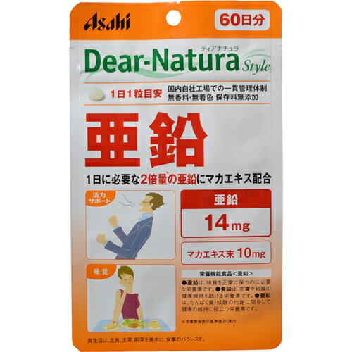 【重要】※必ずお読みください封筒での発送となります。他商品との同梱は不可となります。また、当店から発送後の商品の紛失・破損などのトラブルにつきましては一切の責任を負いかねます。発送後のご注文キャンセルにつきましては、理由の如何を問わずお断り致します。 お届けまで5日〜1週間ほどお時間を頂く場合がございます。 代引き決済には対応不可です。 ポスト投函となりますので日付け指定はできません。日付け指定を選択した場合は無効となりますので ご了承ください 予めご理解・ご了承の上、ご注文をお願い致します。 栄養機能 ●亜鉛は、味覚を正常に保つのに必要な栄養素です。●亜鉛は、皮膚や粘膜の健康維持を助ける栄養素です。●亜鉛は、たんぱく質・核酸の代謝に関与して健康の維持に役立つ栄養素です。 お召し上がり方 【摂取方法】1日1粒を目安に、水またはお湯とともにお召し上がりください。 ご注意 【摂取上の注意】●本品は、多量摂取により疾病が治癒したり、より健康が増進するものではありません。●1日の摂取目安量を守ってください。●亜鉛の摂りすぎは、銅の吸収を阻害するおそれがありますので、過剰摂取にならないよう注意してください。●乳幼児・小児は本品の摂取をさけてください。●妊娠・授乳中の方は本品の摂取をさけてください。●体調や体質によりまれに身体に合わない場合があります。その場合は使用を中止してください。●小児の手の届かないところに置いてください。●治療を受けている方、お薬を服用中の方は、医師にご相談の上、お召し上がりください。●天然由来の原料を使用しているため、斑点が見られたり、色むらやにおいの変化がある場合がありますが、品質に問題ありません。●開封後はお早めにお召し上がりください。●品質保持のため、開封後は開封口のチャックをしっかり閉めて保管してください。●本品は、特定保健用食品と異なり、消費者庁長官による個別審査を受けたものではありません。●亜鉛は体内に約日分2000mg存在している栄養素で、毎日の健康のため食事から摂取する必要があります。亜鉛14mgは、カキ約6個分*、牛肉約300g分*に相当します。*日本食品標準成分表2010より算出●マカは南米・ペルー産のハーブで、アンデス高地という厳しい環境で生育する強い植物です。※食生活は、主食、主菜、副菜を基本に、食事のバランスを。 保存方法 直射日光をさけ、湿気の少ない場所に保管してください。 原材料名・栄養成分等●名称：亜鉛加工食品●原材料名：マカエキス末(マカエキス、デキストリン)、グルコン酸亜鉛、セルロース、ステアリン酸Ca、微粒酸化ケイ素、糊料(プルラン)、セラック●栄養成分表示：1日1粒(201mg)当たり/エネルギー：0.71kcal、たんぱく質：0.0008g、脂質：0.003g、炭水化物：0.17g、ナトリウム：0-0.1mg、亜鉛：14mg(200%)*製造工程中、1粒中にマカエキス末10mgを配合しています。*()内の数値は栄養素等表示基準値に占める割合です。 商品区分 栄養補助食品 使用期限使用期限：使用期限まで100日以上あるものをお送りします 文責者 森田雄喜(登録販売者) 広告文責 株式会社メディール お問い合わせ先 アサヒフードアンドヘルスケア株式会社東京都墨田区五妻橋1-23-1お客様相談室フリーダイヤル：0120-630611受付時間10：00-17：00(土・日・祝日を除きます) 栄養機能食品とは栄養機能食品とは、国が安全性や有効性を考慮して設定した規格基準等を満たした食品で、医薬品と一般食品の中間に位置づけたものです。1日当たりの摂取目安量に含まれる栄養成分量が、国が定めた上・下限値の規格基準に適合しており、からだの健全な成長や発達、健康維持に必要な栄養成分の補給・補完を目的とした食品です。現在、栄養機能食品として表示できる成分として、ミネラル5種類（カルシウム、亜鉛、銅、マグネシウム、鉄）、ビタミン12種類（ナイアシン、パントテン酸、ビオチン、ビタミンA、ビタミンB1、ビタミンB2、ビタミンB6、ビタミンB12、ビタミンC、ビタミンD、ビタミンE、葉酸）の規格基準が定められています。「ディアナチュラスタイル 亜鉛/b>は、亜鉛の栄養機能食品です。」【医薬品販売に関する記載事項】（必須記載事項）はこちら