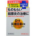 【第2類医薬品】ロート抗菌目薬EX 10ml