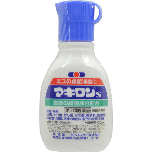 【第3類医薬品】マキロンS 30ml [【メール便 送料込 】 代引・日時・時間・同梱は不可]