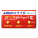 【第(2)類医薬品】エスタック総合感冒 100錠