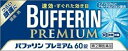 ★【第(2)類医薬品】バファリンプレミアム 60錠 [【2個...