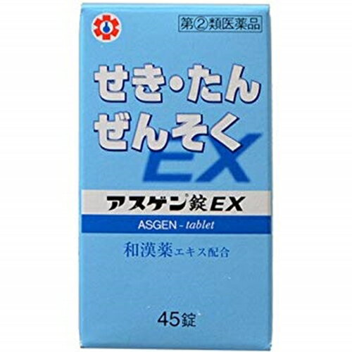 使用上の注意 ●してはいけないこと （守らないと現在の症状が悪化したり、副作用・事故が起こりやすくなります） 1.本剤を服用している間は、次のいずれの医薬品も使用しないでください 　　他の鎮咳去痰薬、かぜ薬、鎮静薬、抗ヒスタミン剤を含有する内服薬等 （鼻炎用内服薬、乗物酔い薬、アレルギー用薬等） 2.服用後、乗物又は機械類の運転操作をしないでください （眠気等があらわれることがあります。） 3.過量服用しないでください ●相談すること 1.次の人は服用前に医師、薬剤師又は登録販売者に相談してください 　（1）医師の治療を受けている人。 　（2）妊婦又は妊娠していると思われる人。 　（3）高齢者。 　（4）薬などによりアレルギー症状を起こしたことがある人。 　（5）次の症状のある人。高熱、排尿困難 　（6）次の診断を受けた人。心臓病、高血圧、糖尿病、緑内障、甲状腺機能障害、てんかん 2.服用後、次の症状があらわれた場合は副作用の可能性があるので、直ちに服用を中止し、 この文書を持って医師、薬剤師又は登録販売者に相談してください 　　　〔関係部位〕　　　〔症　　状〕 　　　　皮膚　　　　：　発疹・発赤、かゆみ 　　　　消化器　　　：　吐き気・嘔吐、食欲不振 　　　　精神神経系　：　めまい 　　　　循環器　　　：　動悸 　　　　泌尿器　　　：　排尿困難 　まれに下記の重篤な症状が起こることがあります。 その場合は直ちに医師の診療を受けてください。 　〔症状の名称〕再生不良性貧血 　〔症　　　状〕青あざ、鼻血、歯ぐきの出血、発熱、皮膚や粘膜が青白くみえる、 　　　　　　　　疲労感、動悸、息切れ、気分が悪くなりくらっとする、血尿等があ 　　　　　　　　らわれる。 　〔症状の名称〕無顆粒球症 　〔症　　　状〕突然の高熱、さむけ、のどの痛み等があらわれる。 3.服用後、次の症状があらわれることがあるので、このような症状の持続又は増強が見られた場合には、 服用を中止し、この文書を持って医師、薬剤師又は登録販売者に相談してください：口のかわき、眠気 4.5〜6回服用しても症状がよくならない場合は服用を中止し、この文書を持って医師、 薬剤師又は登録販売者に相談してください 成分・分量灰褐色の割線入りの錠剤で、9錠（成人1日服用量：2.07g）中に、次の成分を含有します。 マオウ乾燥エキス（原生薬として3.45gに相当）:575mg カンゾウエキス（原生薬として0.66gに相当）:165mg 無水カフェイン:120mg ジプロフィリン:150mg クロルフェニラミンマレイン酸塩:8.2mg 添加物として、メタケイ酸アルミン酸Mg、トウモロコシデンプン、D−マンニトール、二酸化ケイ素、クロスCMC−Na、ステアリン酸Mgを含有します。 ＜成分に関連する注意＞ 本剤は、和漢薬エキスを用いた製品ですから、製品により色調や味が多少異なることがありますが、効果には変わりありません。 保管および取扱い上の注意 （1）直射日光の当たらない湿気の少ない涼しい所に密栓して保管してください。 （2）小児の手の届かない所に保管してください。 （3）他の容器に入れ替えないでください。誤用の原因になったり、品質が変わるおそれがあります。 （4）使用期限をすぎた製品は、使用しないでください。 （5）容器の開封日記入欄に、開封した日付を記入してください。 ※その他、医薬品は使用上の注意をよく読んだ上で、それに従い適切に使用して下さい。 商品区分 指定第二類医薬品 文責者 森田雄喜　登録販売者 広告文責 株式会社メディール 使用期限 使用期限まで100日以上の商品をお送りいたします お問い合わせ先 日邦薬品工業株式会社 お客様相談室 東京都渋谷区代々木3丁目46番16号 03-3370-7174(代表) 9:00-17:00(土、日、祝日を除く) 製造販売元 アスゲン製薬株式会社 〒509-6104 岐阜県瑞浪市山田町2008 電話:0572-68-1891 指定第二類医薬品とはその副作用等により日常生活に支障を来す程度の健康被害が生ずるおそれがある医薬品（第1類医薬品を除く）であって厚生労働大臣が指定するもの。第二類医薬品のうち、特別の注意を要するものとして厚生労働大臣が特に指定するもの。「アスゲン散EX」は、鎮咳去痰薬です。」【医薬品販売に関する記載事項】（必須記載事項）はこちら