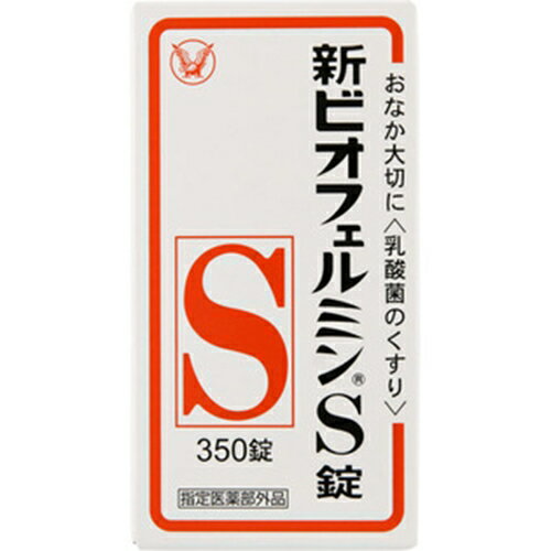 【医薬部外品】新ビオフェルミンS錠 350錠 [【2個セット(送料込)】※同梱は不可]