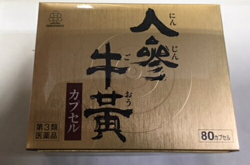 【第3類医薬品】人参牛黄カプセル 80カプセル [【3個セット(送料込)】※同梱は不可]