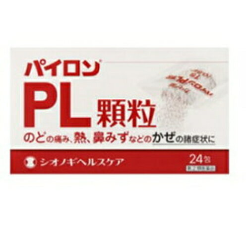 使用上の注意 ●してはいけないこと(守らないと現在の症状が悪化したり、副作用・事故が起こりやすくなります)1.次の人は服用しないでください(1)本剤又は本剤の成分によりアレルギー症状を起こしたことがある人(2)本剤又は他の風邪薬、解熱鎮薬を服用してぜんそくを起こしたことがある人(3)15才未満の小児2.本剤を服用してる間は、次のいずれの医薬品も使用しないでください。他の風邪薬、解熱鎮痛薬、鎮静薬、抗ヒスタミン剤を含有する内服薬など(鼻炎用内服薬、乗物酔い薬、アレルギー用薬、鎮咳去痰薬など)3.服用後、乗物または機械類の運転操作をしないでください(眠気などがあらわれることがあります)4.服用前後は飲酒しないでください5.長期連用しないでください●相談すること1.次の人は服用前に医師、薬剤師又は登録販売者にご相談ください(1)医師又は歯科医師の治療を受けている人(2)妊婦又は妊娠していると思われる人(3)薬などによりアレルギー症状をおこしたことがある人(4)次の症状のある人高熱、排尿困難(5)次の診断を受けた人心臓病、肝臓病、腎臓病、胃・十二指腸潰瘍、緑内障2.服用後、次の症状があらわれた場合は副作用の可能性があるので、直ちに服用を中止し、この文書を持って医師、薬剤師または登録販売者にご相談ください。(関係部位：症状)皮膚：発疹・発赤、かゆみ消化器：吐き気・嘔吐、食欲不振精神神経系：めまい泌尿器：排尿困難その他：過度の体温低下また下記に重篤な症状がおこることがあります。その場合は直ちに医師の診察を受けてください。(症状の名称：症状)ショック(アナフィラキシー)：服用後すぐに、皮膚のかゆみ、じんましん、声のかすれ、くしゃみ、のどのかゆみ、息苦しさ、動悸、意識の混獨などがあらわれる。皮膚粘膜眼症候群(スティーブンス・ジョンソン症候群)、中毒性表皮壊死融解症、急性汎発性発疹性膿疱症：高熱、目の充血、目やに、唇のただれ、のどの痛み、皮膚の広範囲の発疹・発赤、赤くなった皮膚上に小さなブツブツ(小膿疱)が出る、全身がだるい、食欲がないなどが持続したり、急激に悪化する。肝機能障害：発熱、かゆみ、発疹、黄疸(皮膚や白目が黄色くなる)、褐色尿、全身のだるさ、食欲不振などがあらわれる。腎障害：発熱、発疹、尿量の減少、全身のむくみ、全身のだるさ、関節痛(節々が痛む)、下痢などがあらわれる。間質性肺炎：階段を上ったり、少し無理をしたりすると息切れがする・息苦しくなる、空せき、発熱などがみられ、これが急にあらわれたり、持続したりする。ぜんそく：息をするとゼーゼー、ヒューヒューと鳴る、息苦しいなどがあらわれる。3.服用後、次の症状があらわれることがあるので、このような症状の持続又は増強が見られた場合は服用を中止し、この文書を持って医師、薬剤師又は登録販売者にご相談ください。口のかわき、眠気4.5-6回服用しても症状がよくならない場合は服用を中止し、この文書を持って医師、薬剤師又は登録販売者にご相談ください。 原産国日本 効能・効果 かぜの諸症状(のどの痛み、発熱、鼻水、鼻づまり、くしゃみ、悪寒(発熱によるさむけ)、頭痛、関節の痛み、筋肉の痛み)の緩和 用法・用量 次の量を食後なるべく30分以内に、水またはぬるま湯でお飲みください。(年齢：1回量：1日服用回数)成人(15才以上)：1包：3回15才未満：服用させないこと●定められら用法・用量を厳守してください。 成分・分量パイロンPL顆粒は、白色の顆粒で3包(0.8g×3・成人1日量)中に次の成分を含有しています。(成分：含量(3包中)・・・はたらき)サリチルアミド：648mg・・・痛みを抑え、熱を下げるアセトアミノフェン：360mg・・・痛みを抑え熱を下げる無水カフェイン：144mg・・・痛みをおさえる働きを助けるプロメタジンメチレンジサリチル酸塩：32.4mg・・・鼻水、鼻づまり、くしゃみをおさえる添加物として、乳糖水和物、トウモロコシデンプン、塩化ナトリウム、白糖、含水二酸化ケイ素を含有しています。 保管および取扱い上の注意 (1)直射日光の当らない湿気の少ない、涼しい所に保管してください。(2)小児の手の届かない所に保管してください。(3)他の容器に入れ替えないでください。(誤用の原因になったり、品質が変化します。)(4)使用期限をすぎた製品は、服用しないでください。 商品区分 指定第二類医薬品 文責者 森田雄喜　登録販売者 広告文責 株式会社メディール 使用期限 使用期限まで100日以上の商品をお送りいたします お問い合わせ先 シオノギヘルスケア株式会社「医療情報センター」電話：大阪 06-6209-6948、東京 03-3406-8450受付時間：9時-17時(土、日、祝日を除く)製造販売元シオノギヘルスケア株式会社大阪市中央区北浜2丁目6番18号 指定第二類医薬品とはその副作用等により日常生活に支障を来す程度の健康被害が生ずるおそれがある医薬品（第1類医薬品を除く）であって厚生労働大臣が指定するもの。第二類医薬品のうち、特別の注意を要するものとして厚生労働大臣が特に指定するもの。「パイロンPL顆粒」は、解熱鎮痛成分であるサリチルアミドとアセトアミノフェン、抗ヒスタミン成分であるプロメタジンメチレンジサリチル酸塩、痛みをおさえるはたらきを助ける無水カフェインの4つの有効成分の作用により、「のどの痛み」「発熱」「鼻みず」などのかぜの諸症状にすぐれた効果を発揮する非ピリン系のかぜ薬です。」【医薬品販売に関する記載事項】（必須記載事項）はこちら