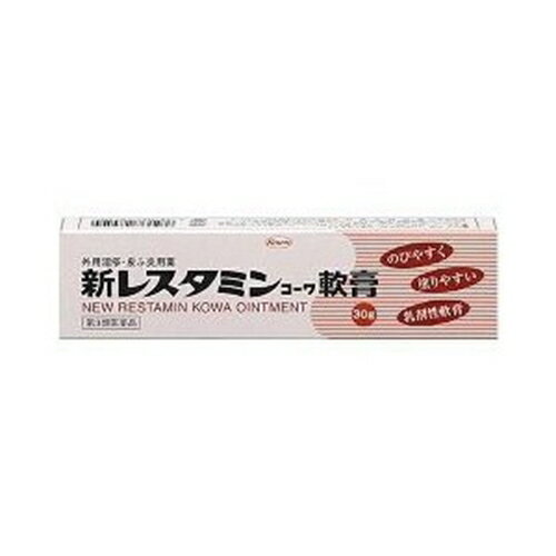 【第3類医薬品】新レスタミンコーワ軟膏 30g [【2個セット(送料込)】※同梱は不可]