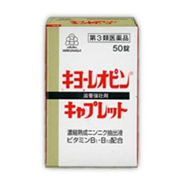 【第3類医薬品】キヨーレオピン キャプレットS 50錠