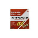 使用上の注意 ・相談すること 1か月位服用しても症状がよくならない場合及び軟便、下痢症状があらわれることがあるので、このような症状の継続又は増強が見られた場合は、服用を中止し、この文書をもって医師又は薬剤師に相談してください。 効能・効果 次の諸症状の緩和：筋肉痛・関節痛（腰痛、肩こり、五十肩など）、神経痛、手足のしびれ、眼精疲労、便秘 脚気 ただし、これらの症状について、1か月ほど使用しても改善が見られない場合は、医師又は薬剤師に相談すること。 次の場合のビタミンB1補給：肉体疲労時、妊娠・授乳期、病中病後の体力低下時。 用法・用量 次の量を朝昼夕食後に服用して下さい。 15歳以上　1回2カプセル、1日3回 11歳以上15歳未満　1回1カプセル、1日3回 ・用法・用量に関連する注意 小児に服用させる場合には保護者の指導監督のもとに服用させてください。 成分・分量 1日量（6カプセル）中 理研オキソレヂン末（にんにく抽出成分） 1000mg チアミン硝化物（ビタミンB1） 30mg コンドロイチン硫酸エステルナトリウム 450mg ピリドキシン塩酸塩（ビタミンB6） 50mg シアノコバラミン倍散（ビタミンB12） 60mg リボフラビン（ビタミンB2） 12mg トコフェロールコハク酸カルシウム（ビタミンE） 51.79mg ガンマオリザノール 10mg 添加物として、塩酸グルコサミン（緩衝剤）、炭酸カルシウム、バレイショデンプン、 含水二酸化ケイ素、カプセル本体にヒプロメロースを含有する。 保管および取扱い上の注意 1）直射日光の当たらない湿気の少ない涼しい所に密栓して保管してください。 （2）小児の手の届かない所に保管してください。 （3）他の容器に入れ替えないでください。誤用の原因になったり、品質が変わるおそれがあります。 （4）使用期限をすぎた製品は、使用しないでください。 （5）容器の開封日記入欄に、開封した日付を記入してください。 ※その他、医薬品は使用上の注意をよく読んだ上で、それに従い適切に使用して下さい。 商品区分 第三類医薬品 文責者 森田雄喜　登録販売者 広告文責 株式会社メディール 使用期限 使用期限まで100日以上の商品を発送いたします お問い合わせ先 日邦薬品工業株式会社 お客様相談室：03-3370-7174受付時間：9：00-17：00(土・日・祝日を除く) 第三類医薬品とは日常生活に支障をきたす程度ではないが、身体の変調・不調が起こるおそれがある成分を含むもの。 （例）ビタミンB、C含有保健薬、整腸剤など「オキソピタンDXゴールド」は、、関節痛、筋肉痛、肉体疲労などの症状にすぐれた効きめをあらわします。【医薬品販売に関する記載事項】（必須記載事項）はこちら