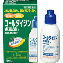 【第(2)類医薬品】コールタイジン点鼻液a 15mL
