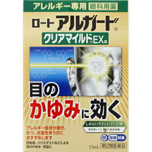 ★【第2類医薬品】ロート アルガード クリアマイルドEX 13ml [3個セット・【メール便(送料込)】※代引・日時・時間・他の商品と同時購入は不可。]