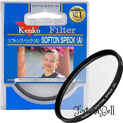 サイズ：58mm Kenko レンズフィルター ソフトン・スペック(A) 58mm ソフト描写用 358283