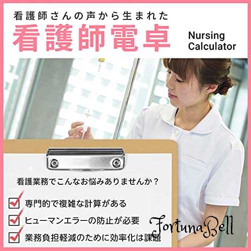 カシオ 看護師電卓 滴下数計算 褥瘡計算 10桁 ポケットサイズ SP-100NU