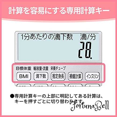カシオ 看護師電卓 滴下数計算 褥瘡計算 10桁 ポケットサイズ SP-100NU