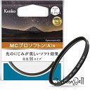 サイズ:58mm Kenko レンズフィルター MC プロソフトン (A) N 58mm ソフト効果用 358900