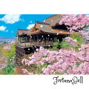 日本製 ビバリー 1000ピース ジグソーパズル 桜咲く清水寺 49*72* 1000-081