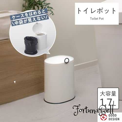 マーナ (marna) トイレポット ( ふた付き / ホワイト ) ワンタッチで取り外し可能 ...