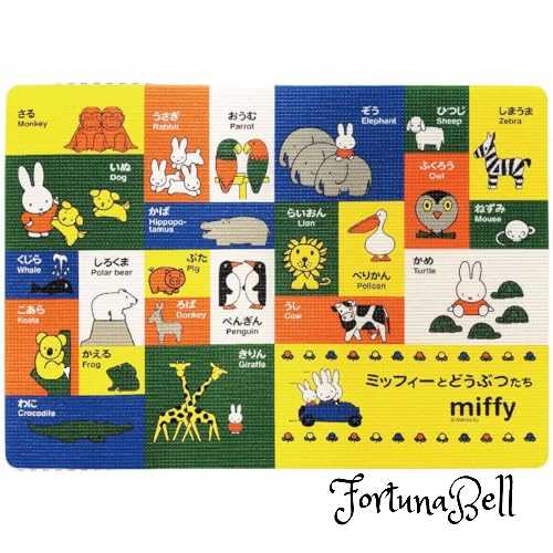 オカトー お風呂マット ミッフィーとどうぶつたち やわらかクッション 85*60*2cm 日本製