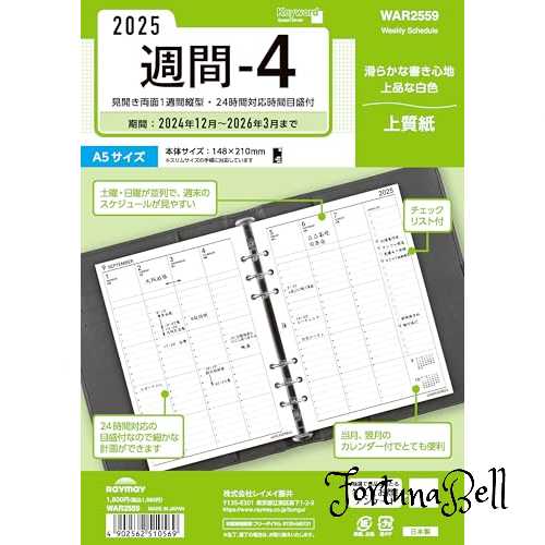 レイメイ藤井 手帳 システム手帳 リフィル 2025年 A5 キーワード 週間4 ウィークリー WAR2559 2024年 12月始まり