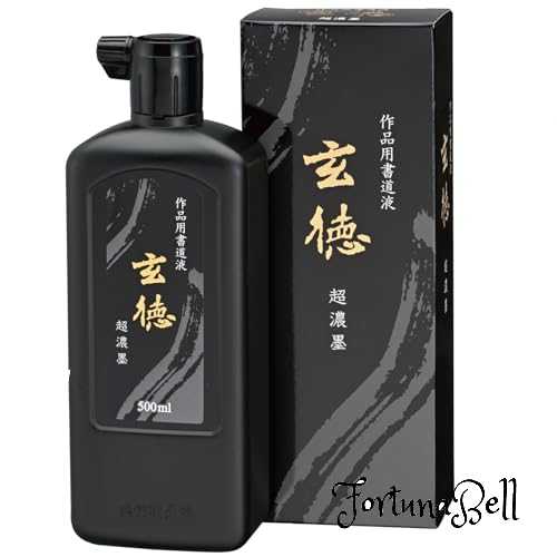 色：黒、超濃墨 サイズ：500ml 呉竹 書道液 作品用 玄徳 超濃墨 500ml BB34-50
