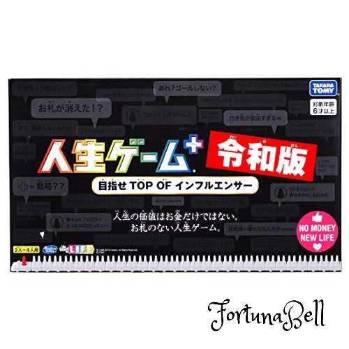 人生ゲームプラス 令和版 (初回版)【日本おもちゃ大賞2019 コミュニケーション トイ部門 優秀賞】