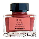 色:レッド 呉竹 インク ink-cafe ラメの素 RED ECF163-020