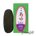 墨運堂 彩墨 あや 紅桔梗 15272