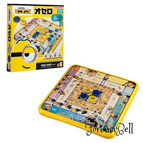 ミニオンズ オセロ