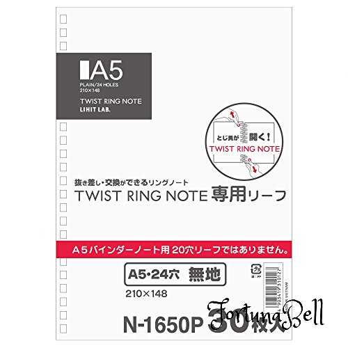 サイズ：A5 リヒトラブ ツイストノート用 ルーズリーフ A5 24穴 無地 30枚入 25組入 N1650P_25