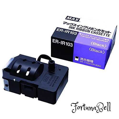 マックス インクリボン タイムレコーダー用 黒 ER-IR103