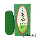 墨運堂 彩墨 あや 若草 15274