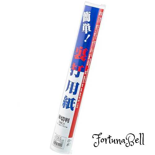 サイズ：半切 墨運堂 裏打用紙 半切 24642