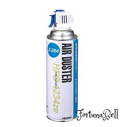 サイズ：単体販売 ホーザン(HOZAN) エアダスター 特定不活性ガスを使用した環境に優しいエアダスター Z-284 ゴミ、ホコリの除去に