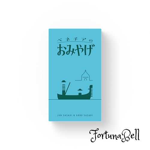 オインクゲームズ (Oink Games) ベネチアのおみやげ