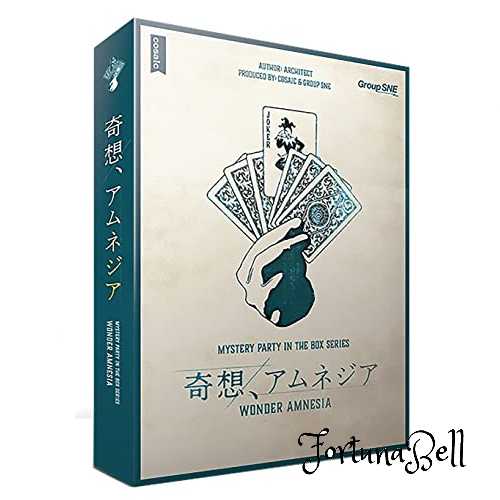 グループSNE 奇想、アムネジア (7人用 150分 15才以上向け) マーダーミステリー