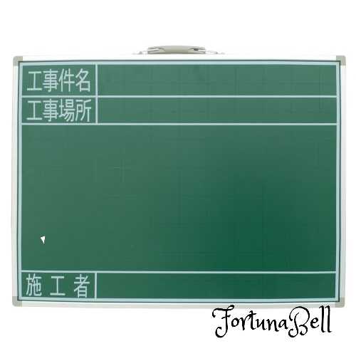 シンワ測定(Shinwa Sokutei) 黒板 スチール製 SG 45*60* 「工事件名・工事場所・施工者」 横 77523