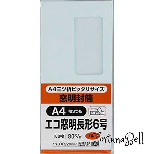 110*220mm サイズ A3横3つ折り 内容量 100枚入 紙厚 80g 仕様 センター貼り/ワンタッチ