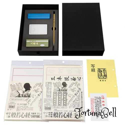 墨運堂 写経セット 三体般若心経セット 29324