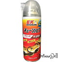 イーケー(EK) バイク用 チェーンメンテナンスチェーンルブ グリースタイプ