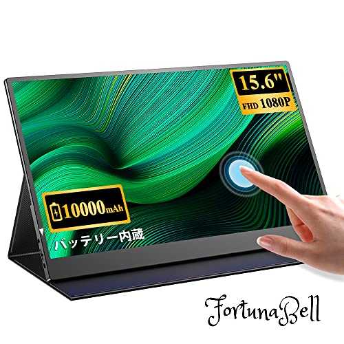 サイズ:15.6インチ バッテリー モバイルモニター EVICIV 大容量バッテリー内蔵 タッチパネル モバイルディスプレイ 15.6インチ FHD 1920x1080 ゲームモニター IPS液晶パネル 薄型 軽量 USB Type-C HDMI サイズ:15.6インチ バッテリー モバイルモニター EVICIV 大容量バッテリー内蔵 タッチパネル モバイルディスプレイ 15.6インチ FHD 1920x1080 ゲームモニター IPS液晶パネル 薄型 軽量 USB Type-C HDMI