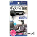 セイワ(SEIWA) 車内用品 Bluetooth*AUXレシーバー BTR110 Bluetooth5.1 12/24V車対応 1m ON/OFF切り替えスイッチ付き(2)