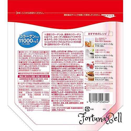 サイズ：180g オリヒロ 低分子ヒアルロン酸 コラーゲン袋タイプ 180g