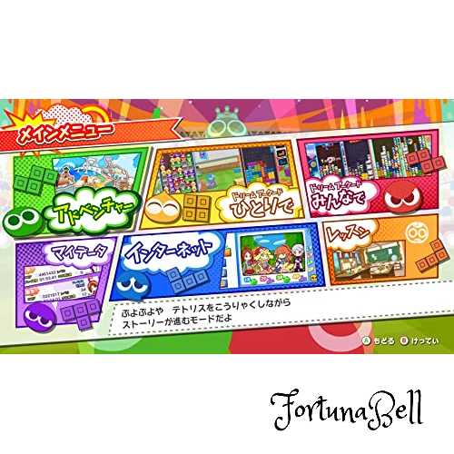 ぷよぷよテトリス2 スペシャルプライス - PS4