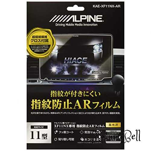 ALPINE(ѥ) KAE-XF11NX-AR XF11NXѻɻARե